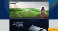 Desktop Screenshot of khoein.ir